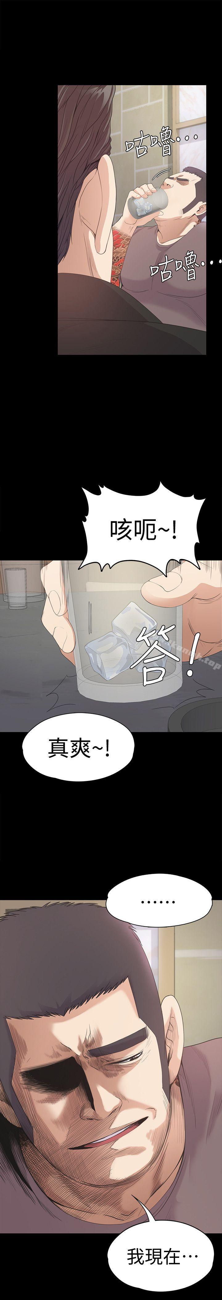 江南罗曼史第43话-无法拒绝的提议