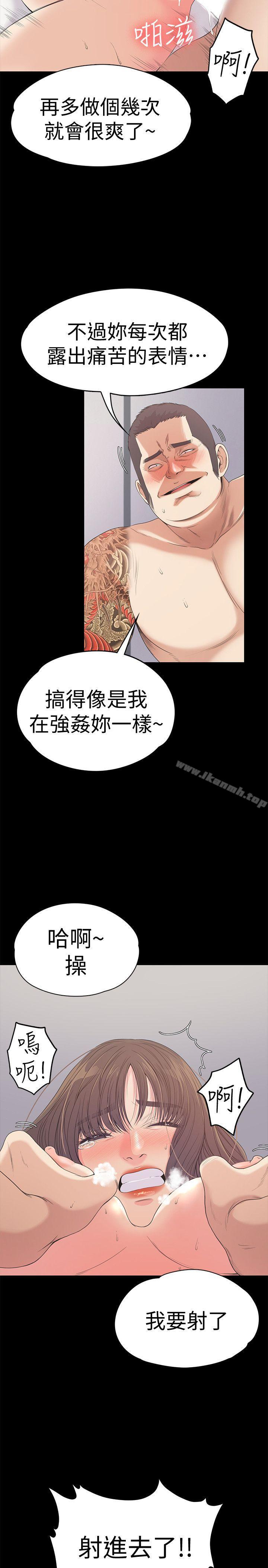 江南罗曼史第45话-破灭的罗曼史