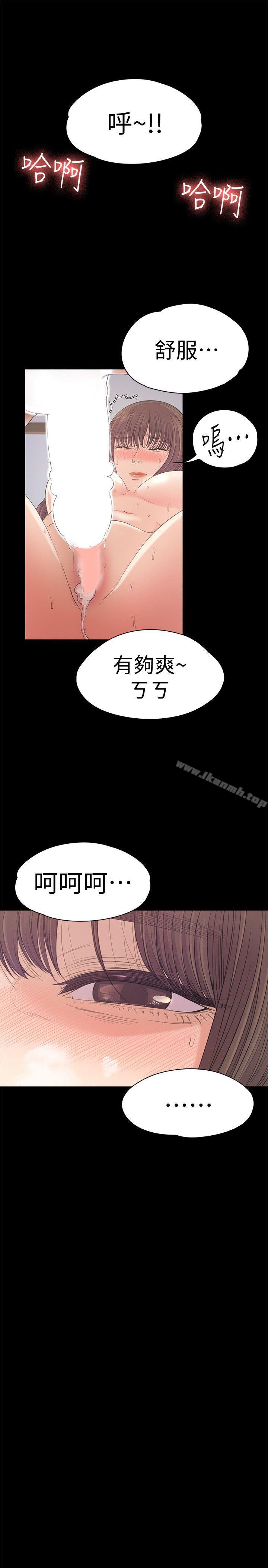江南罗曼史第45话-破灭的罗曼史