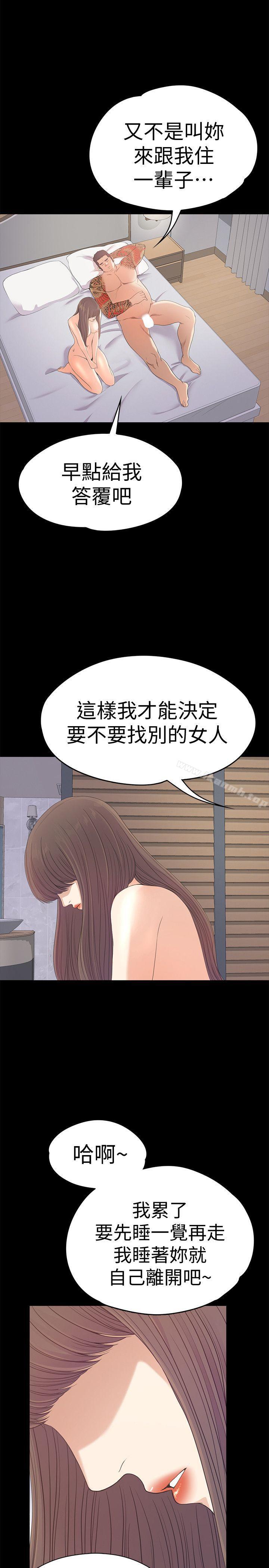 江南罗曼史第45话-破灭的罗曼史