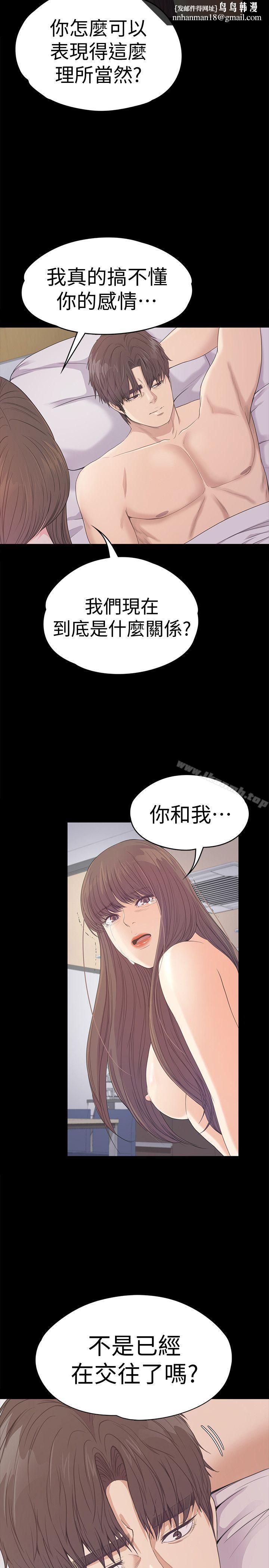 江南罗曼史第45话-破灭的罗曼史