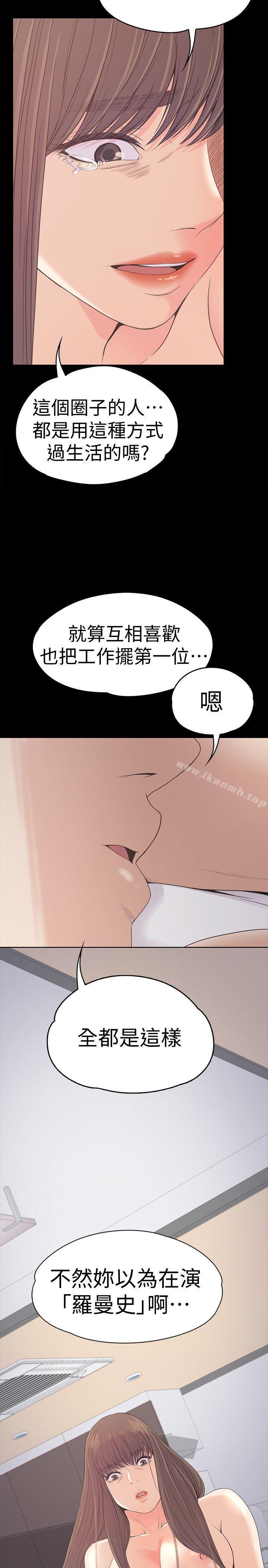 江南罗曼史第45话-破灭的罗曼史