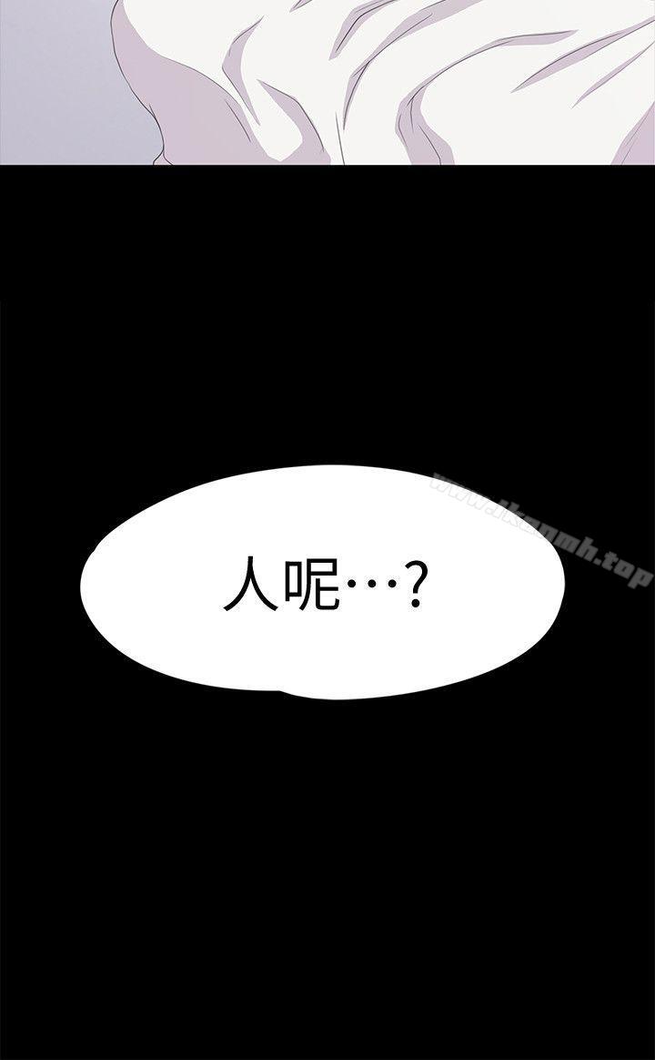 江南罗曼史第45话-破灭的罗曼史