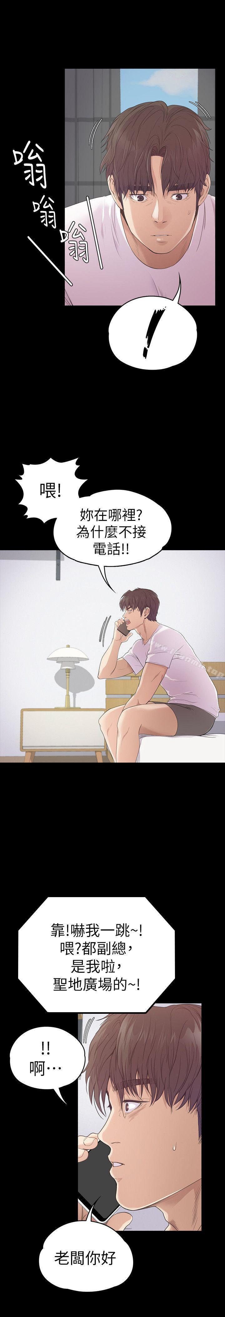 江南罗曼史第46话-朵儿离去的空缺