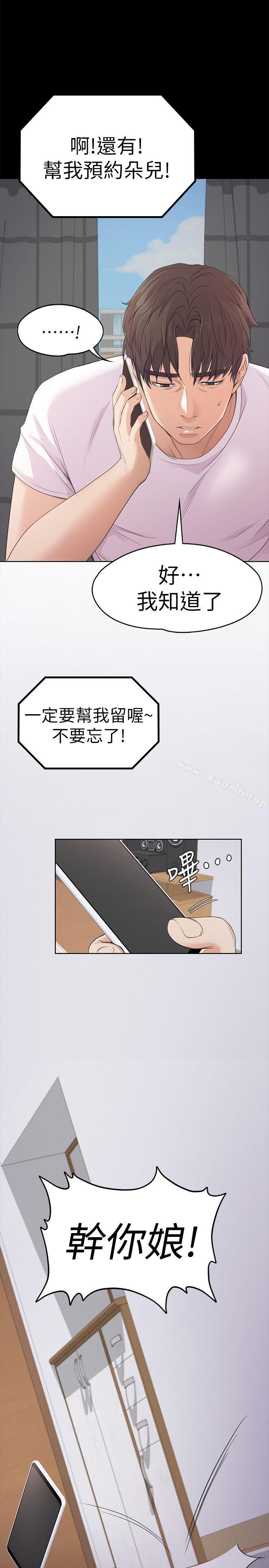 江南罗曼史第46话-朵儿离去的空缺