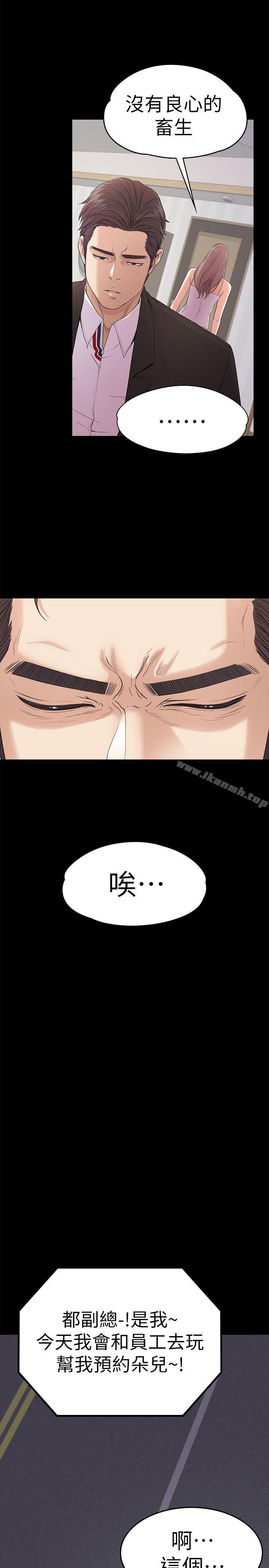 江南罗曼史第46话-朵儿离去的空缺