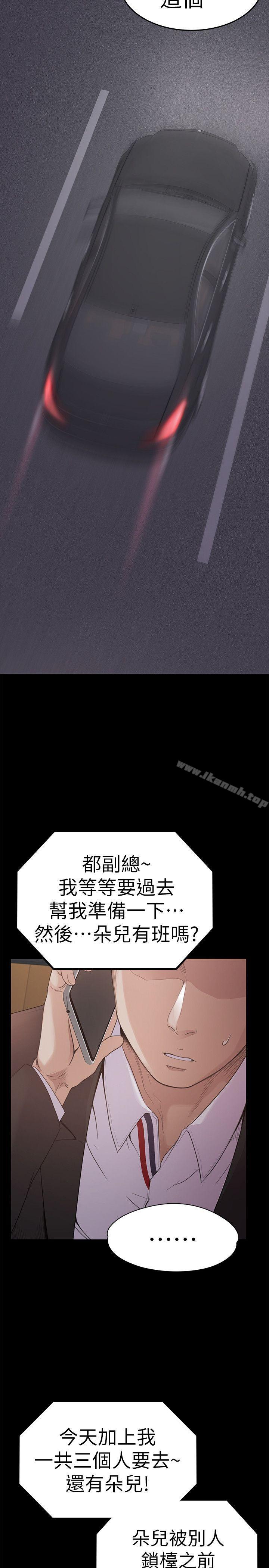 江南罗曼史第46话-朵儿离去的空缺