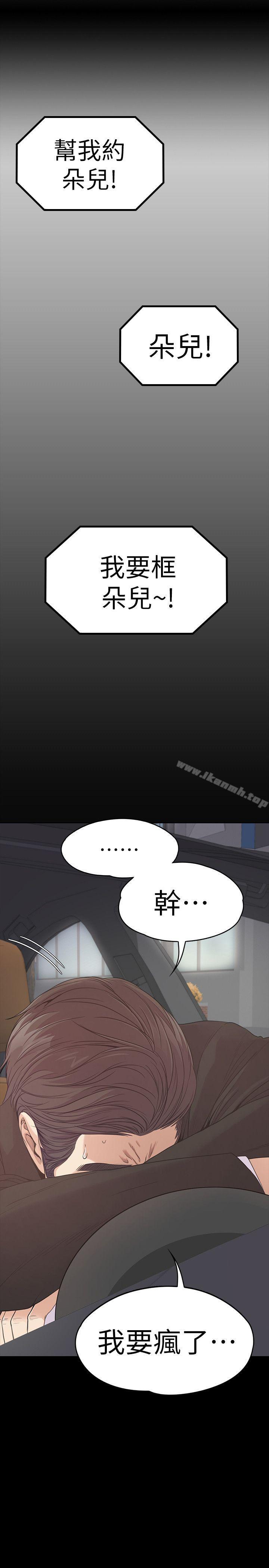 江南罗曼史第46话-朵儿离去的空缺