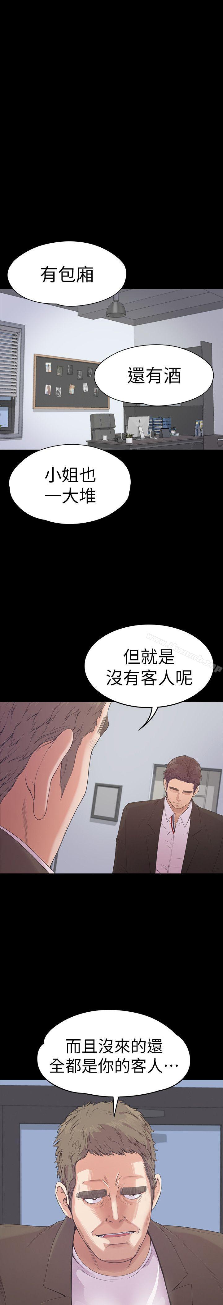 江南罗曼史第46话-朵儿离去的空缺