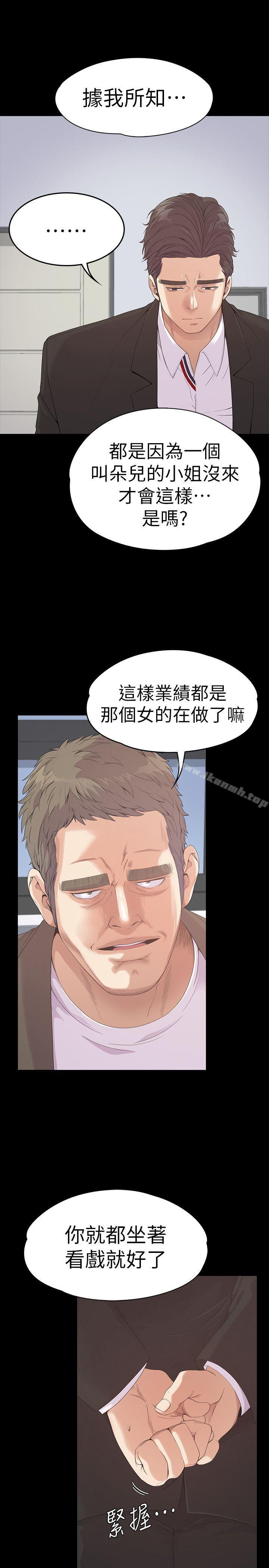 江南罗曼史第46话-朵儿离去的空缺