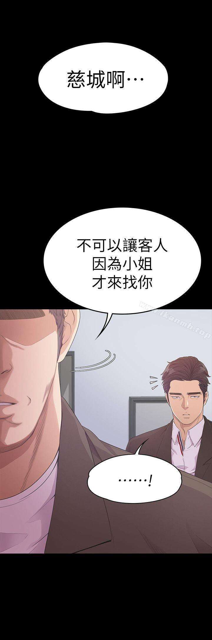 江南罗曼史第46话-朵儿离去的空缺