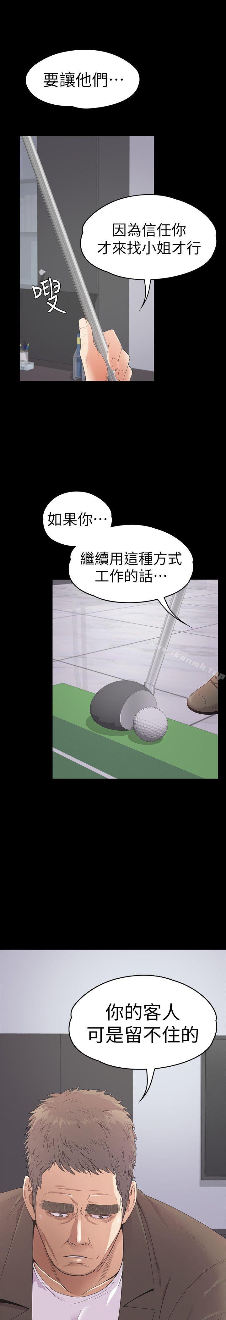 江南罗曼史第46话-朵儿离去的空缺