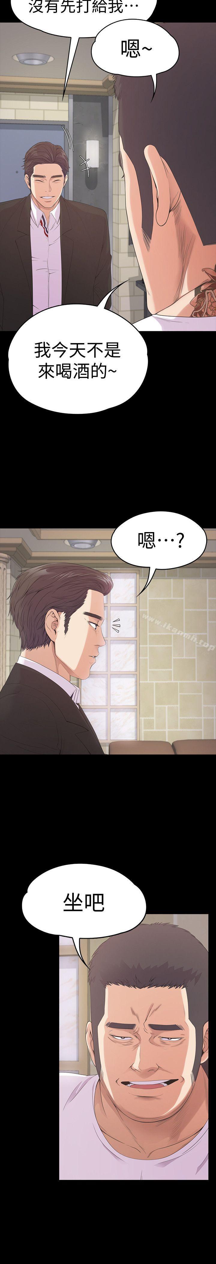 江南罗曼史第46话-朵儿离去的空缺