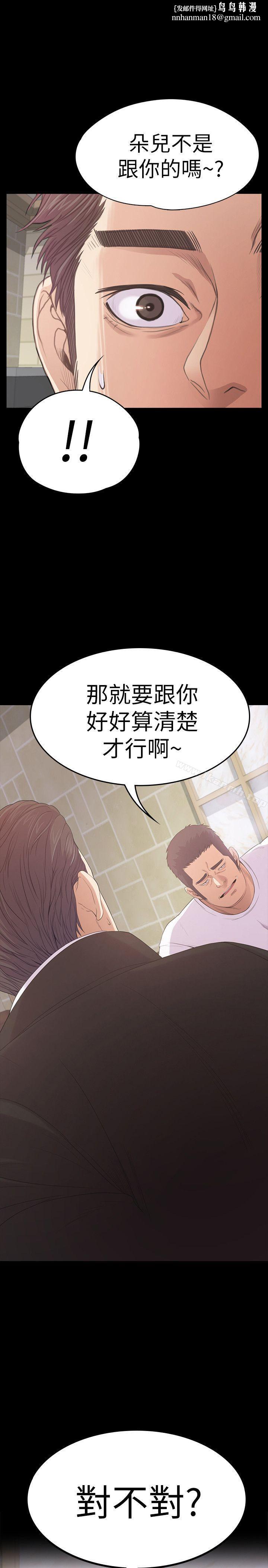 江南罗曼史第47话-你是朵儿的「逗阵欸」吗?