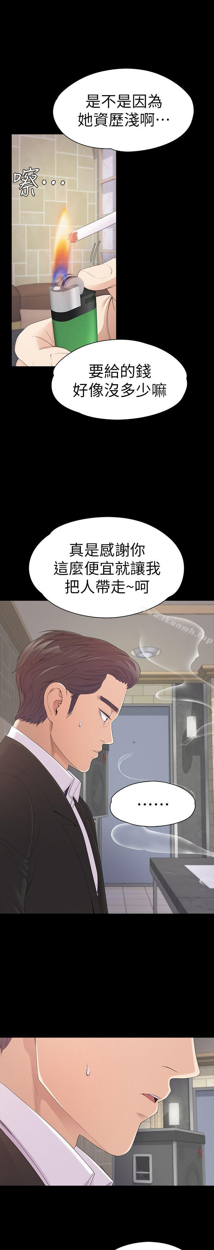 江南罗曼史第47话-你是朵儿的「逗阵欸」吗?