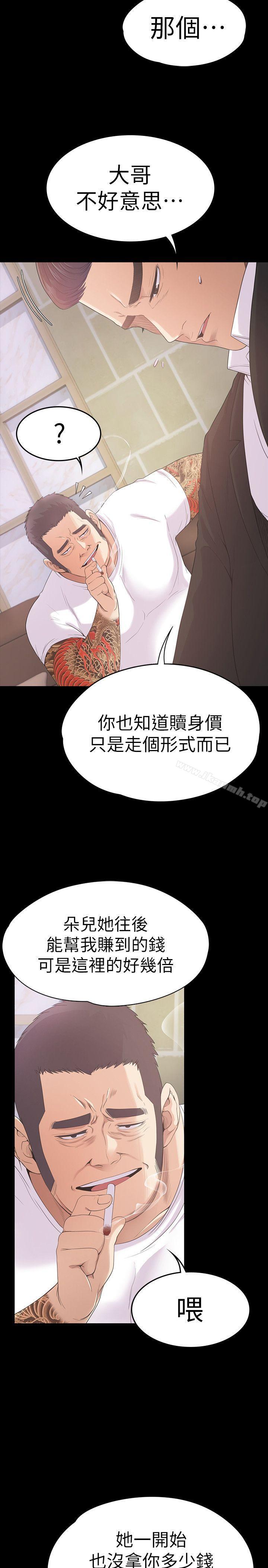 江南罗曼史第47话-你是朵儿的「逗阵欸」吗?