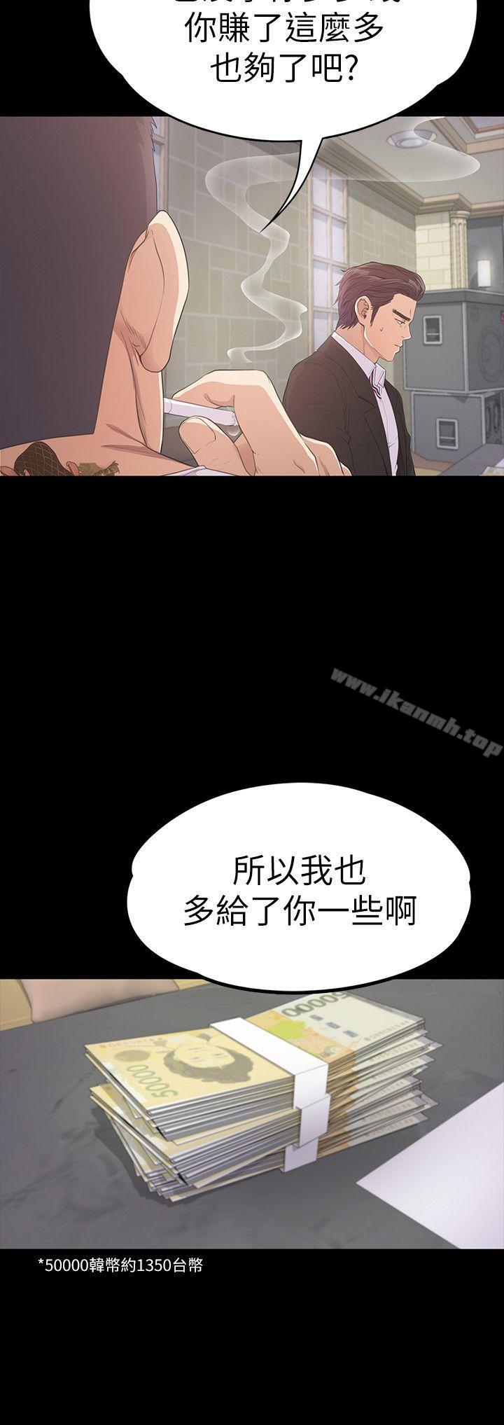 江南罗曼史第47话-你是朵儿的「逗阵欸」吗?