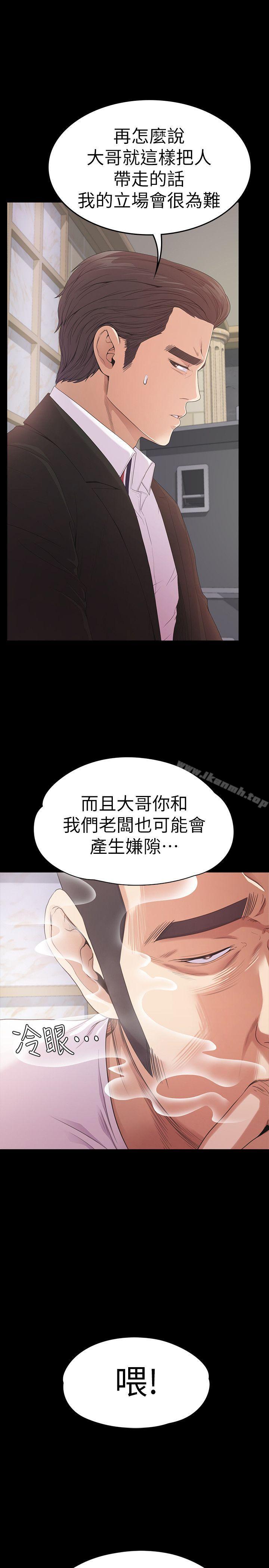 江南罗曼史第47话-你是朵儿的「逗阵欸」吗?