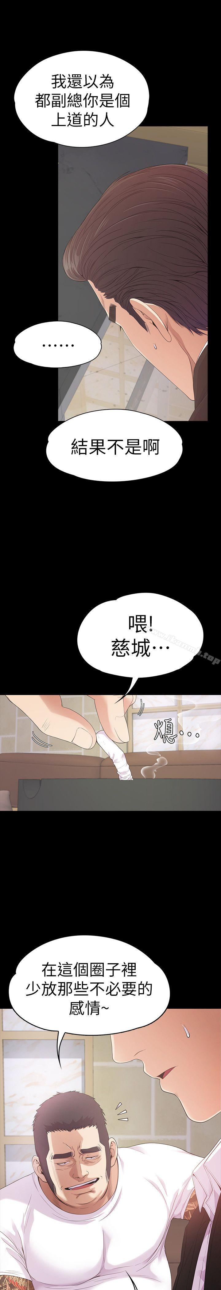 江南罗曼史第47话-你是朵儿的「逗阵欸」吗?