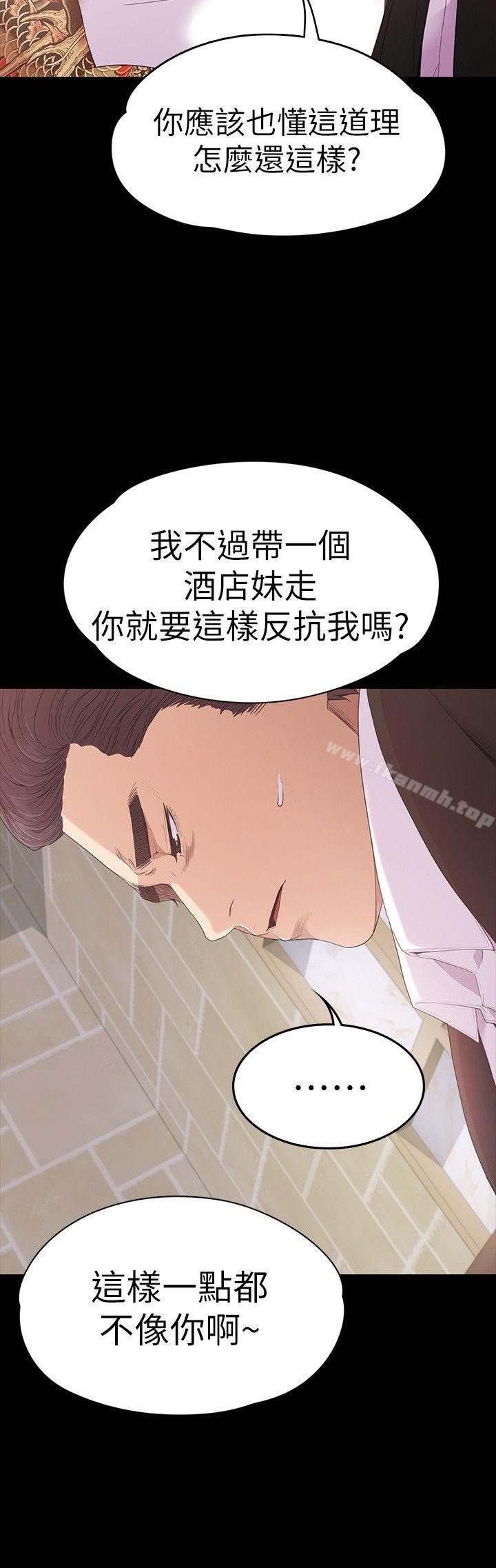 江南罗曼史第47话-你是朵儿的「逗阵欸」吗?