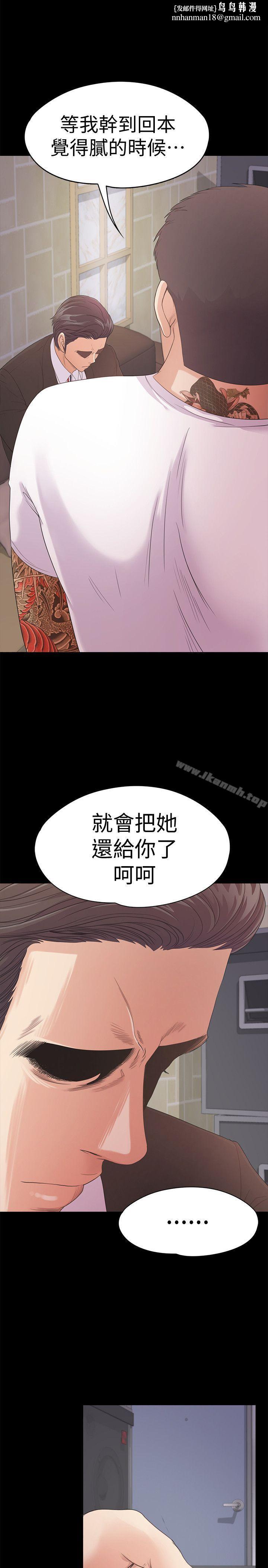 江南罗曼史第47话-你是朵儿的「逗阵欸」吗?