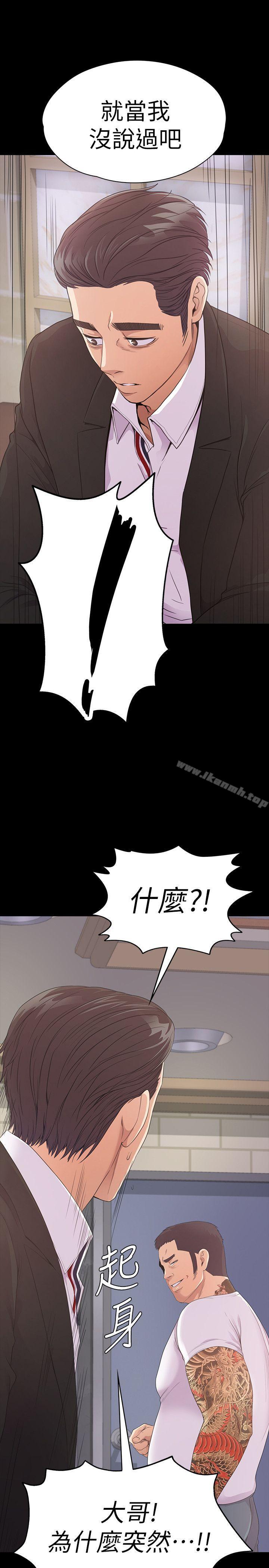 江南罗曼史第47话-你是朵儿的「逗阵欸」吗?