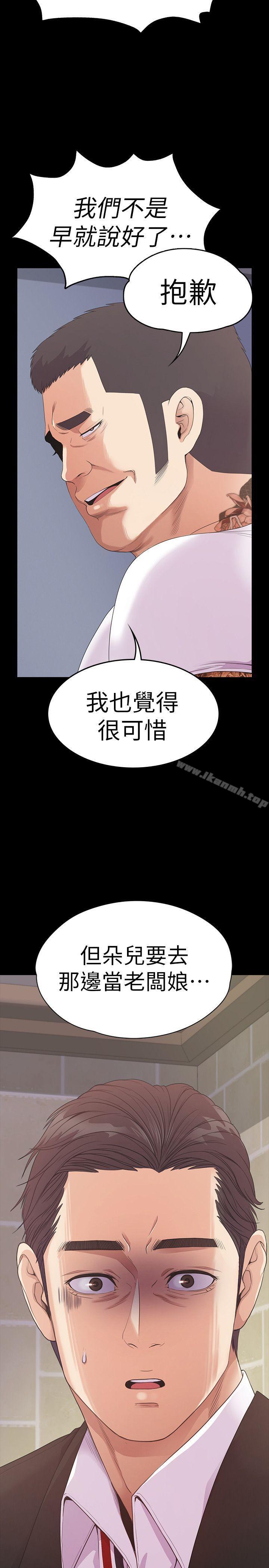江南罗曼史第47话-你是朵儿的「逗阵欸」吗?