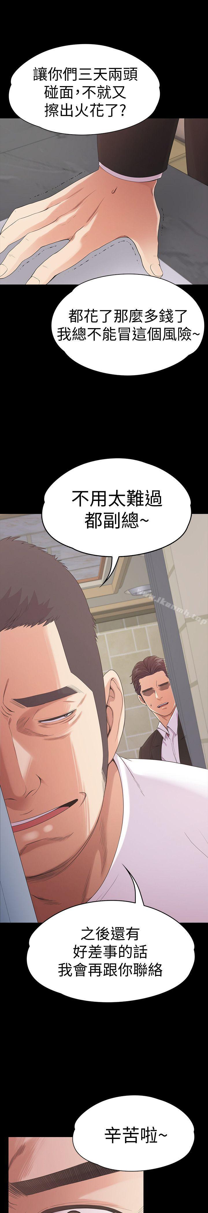 江南罗曼史第47话-你是朵儿的「逗阵欸」吗?