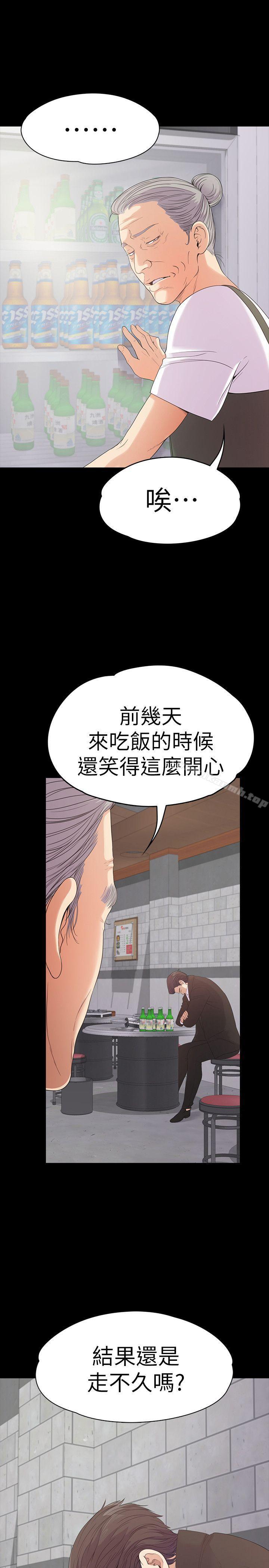 江南罗曼史第47话-你是朵儿的「逗阵欸」吗?