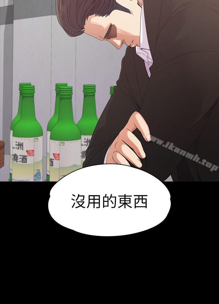 江南罗曼史第47话-你是朵儿的「逗阵欸」吗?