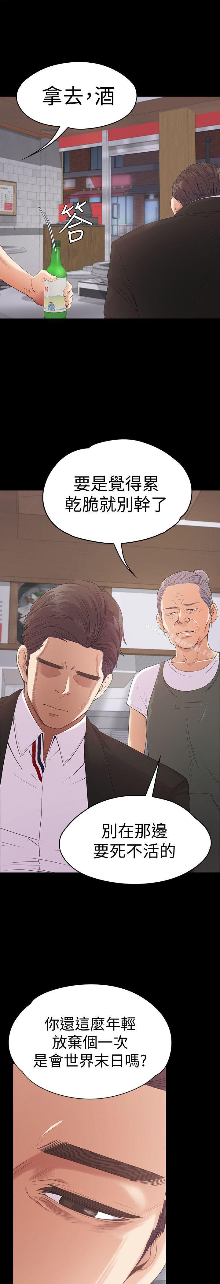 江南罗曼史第47话-你是朵儿的「逗阵欸」吗?