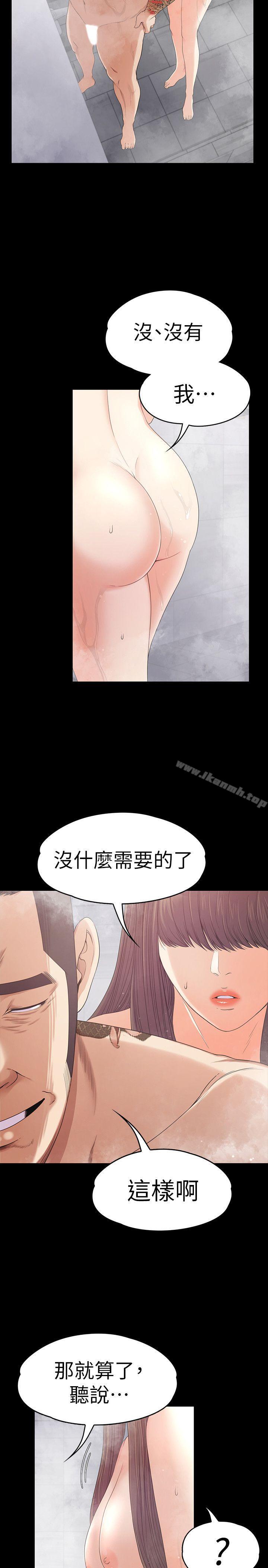 江南罗曼史第48话-动摇的两人