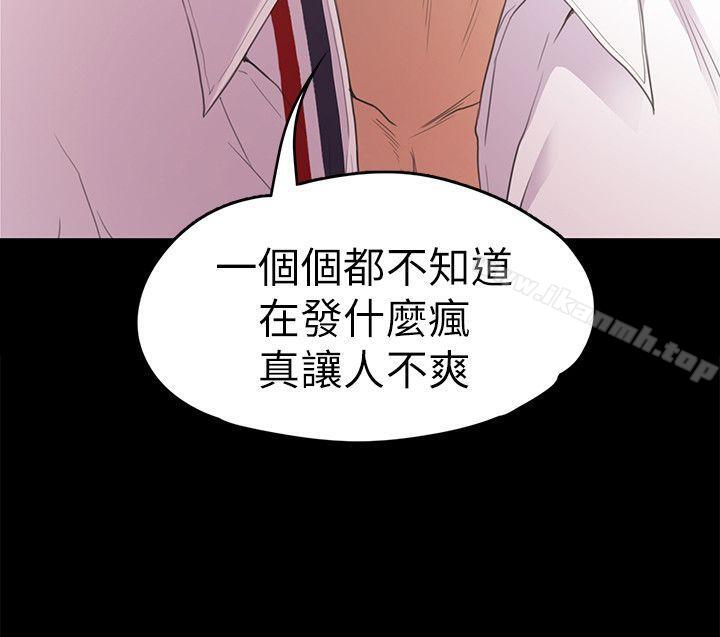 江南罗曼史第48话-动摇的两人