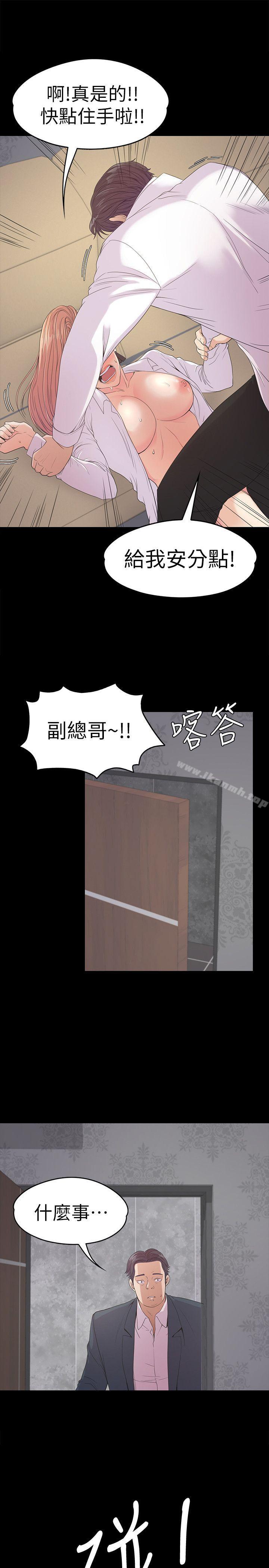 江南罗曼史第48话-动摇的两人