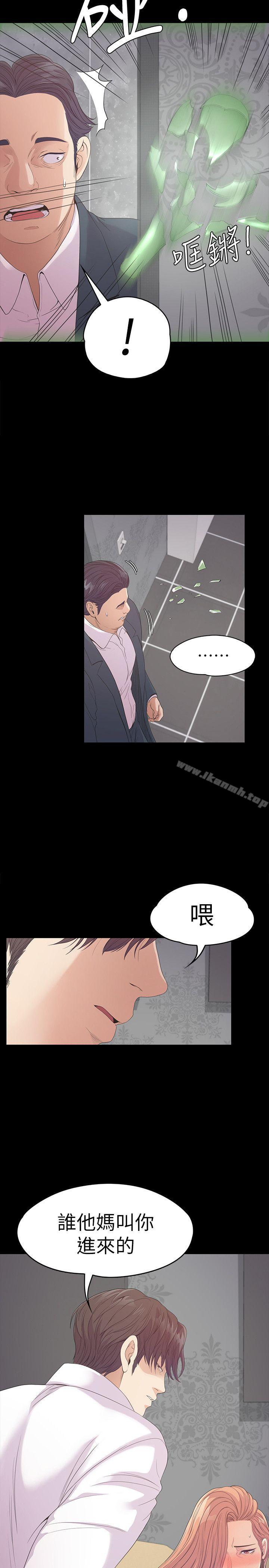 江南罗曼史第48话-动摇的两人