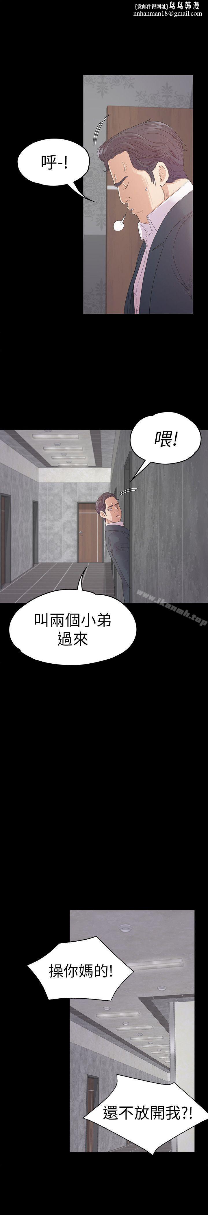 江南罗曼史第48话-动摇的两人