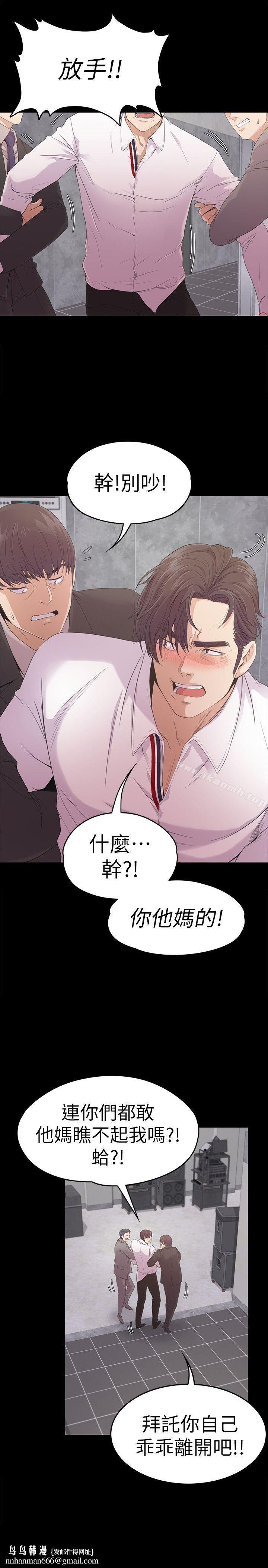 江南罗曼史第48话-动摇的两人