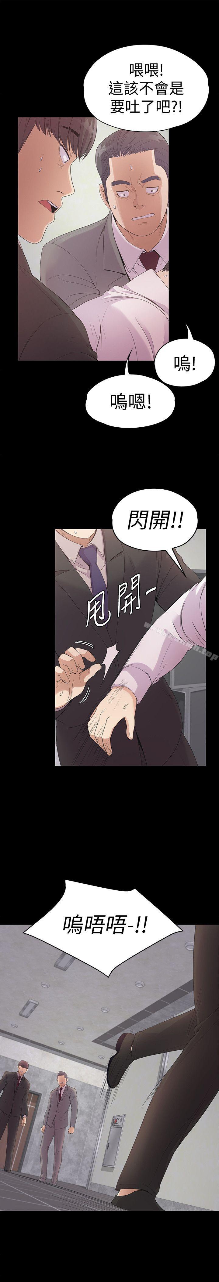 江南罗曼史第48话-动摇的两人