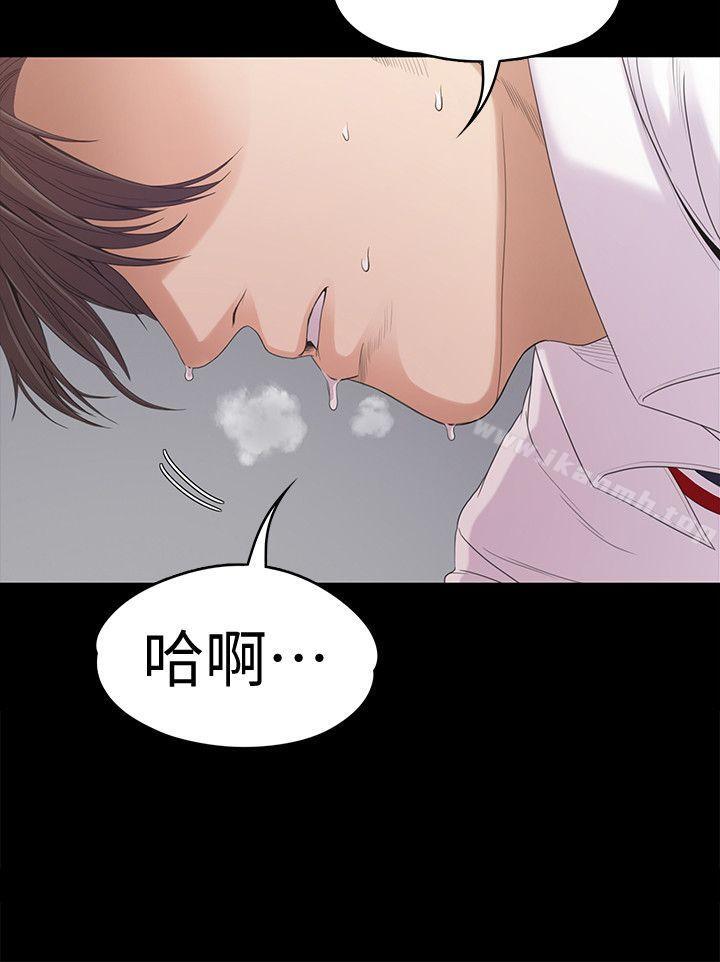 江南罗曼史第48话-动摇的两人