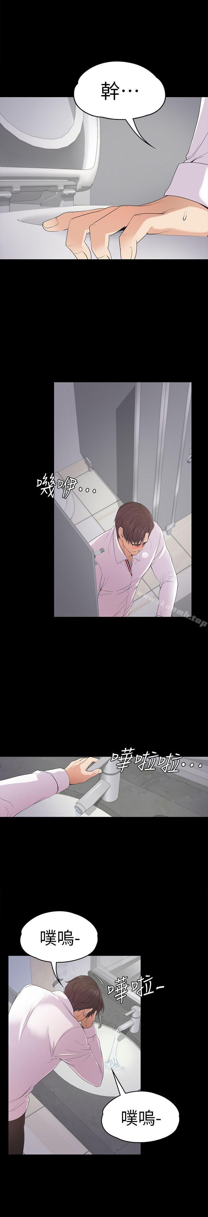 江南罗曼史第48话-动摇的两人