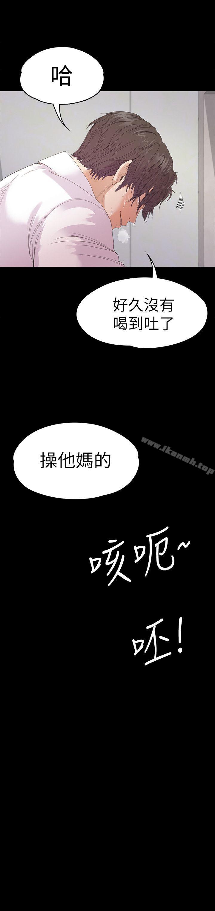江南罗曼史第48话-动摇的两人
