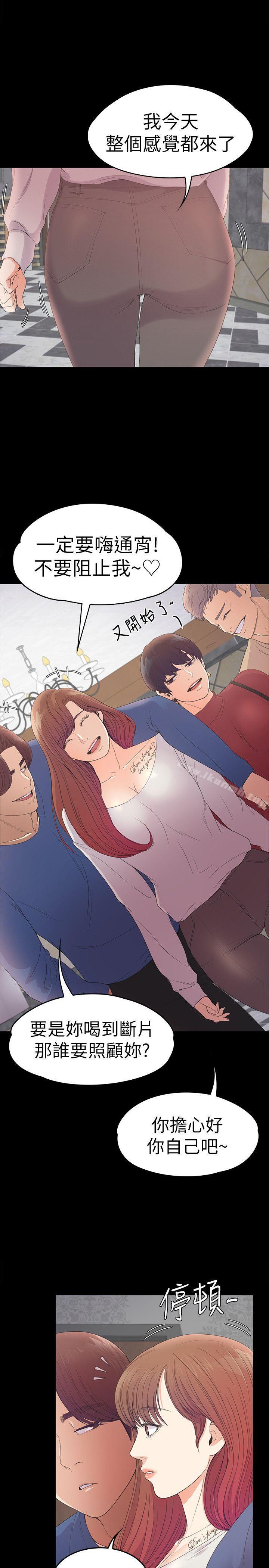 江南罗曼史第48话-动摇的两人