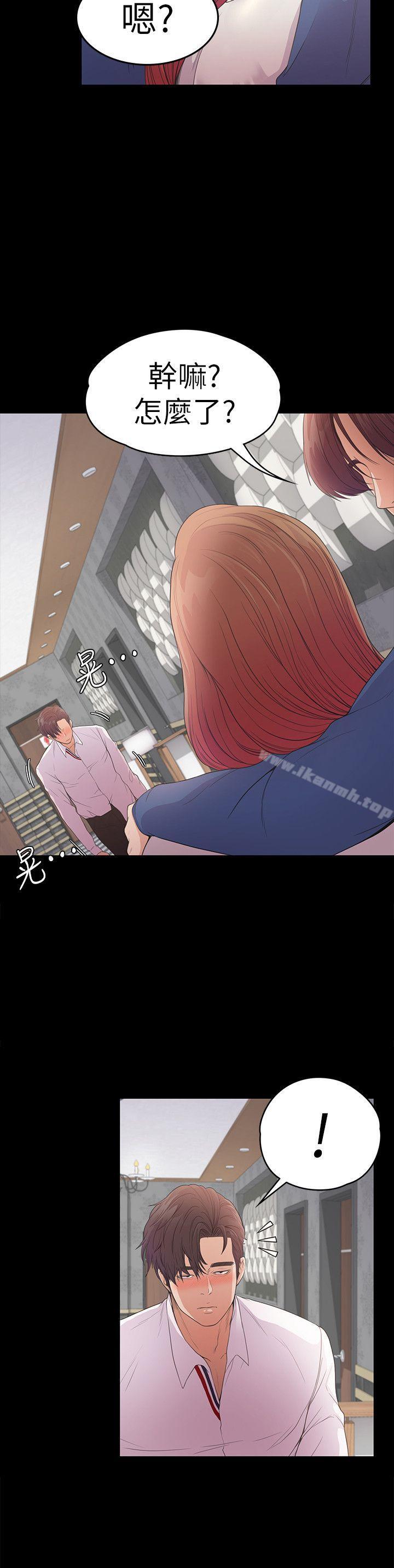 江南罗曼史第48话-动摇的两人