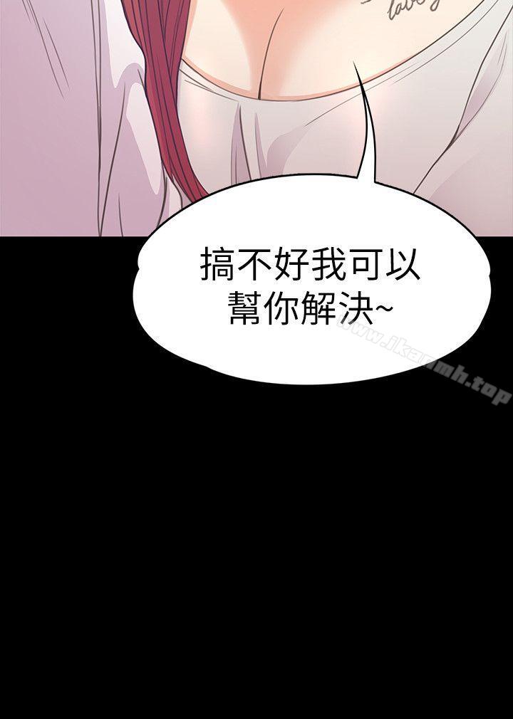 江南罗曼史第48话-动摇的两人