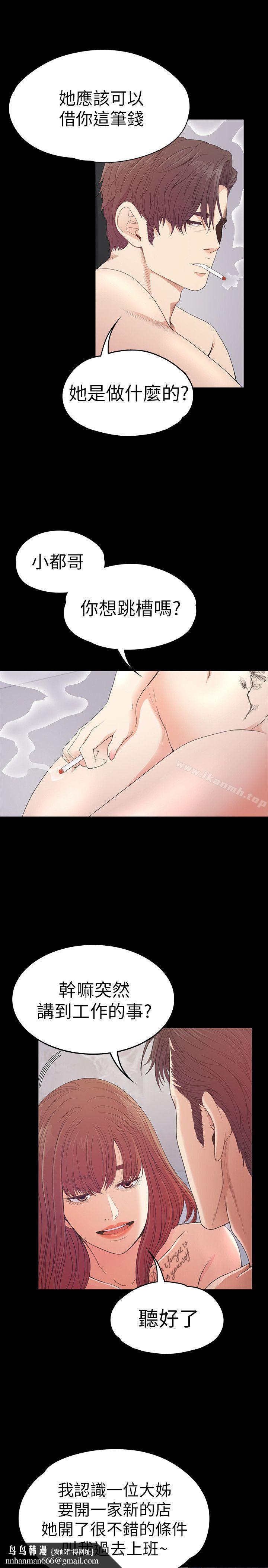 江南罗曼史第49话-把朵儿带回来的方法