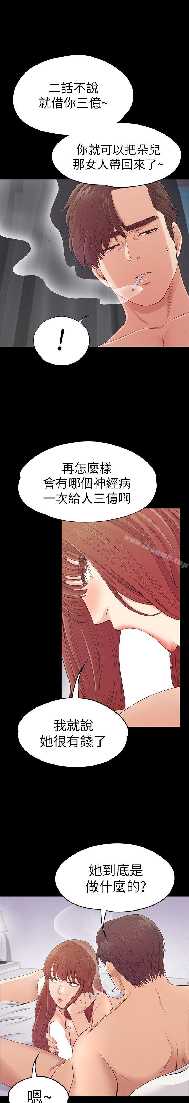 江南罗曼史第49话-把朵儿带回来的方法