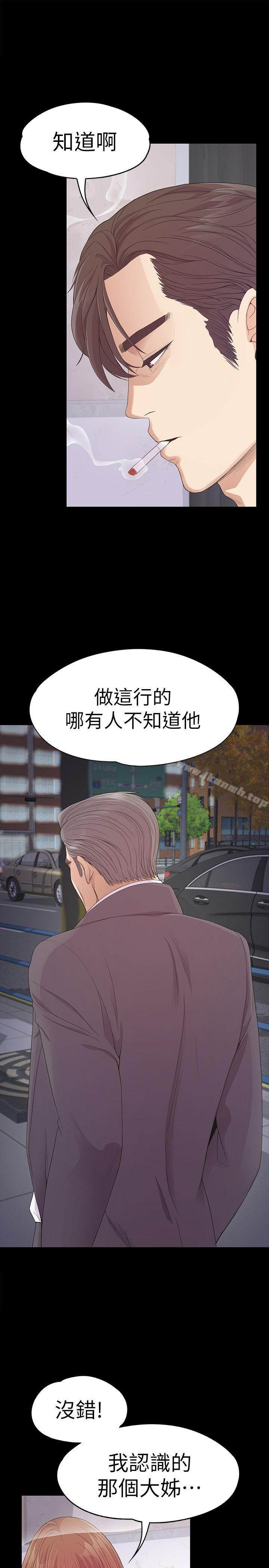 江南罗曼史第49话-把朵儿带回来的方法