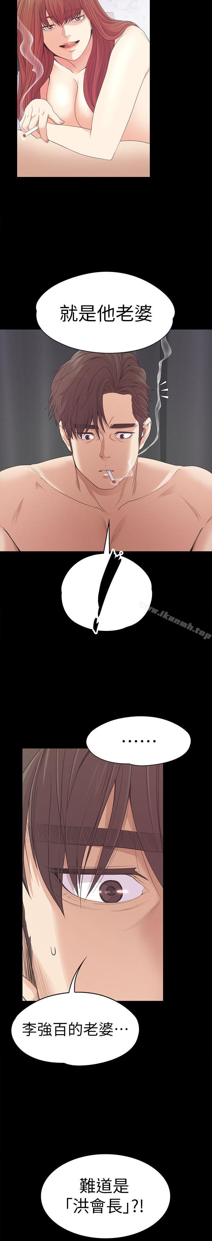 江南罗曼史第49话-把朵儿带回来的方法