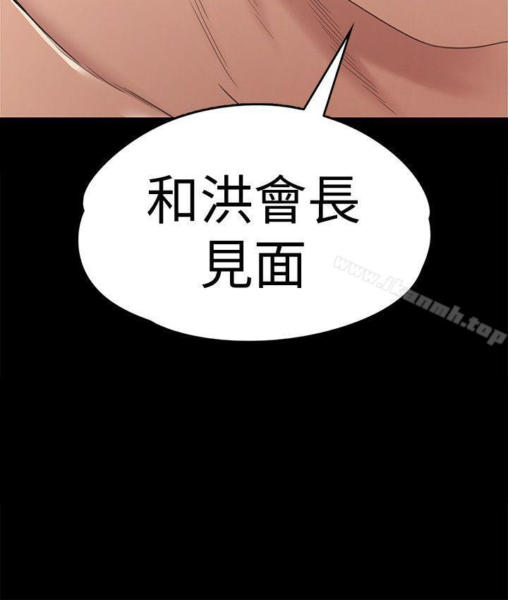 江南罗曼史第49话-把朵儿带回来的方法