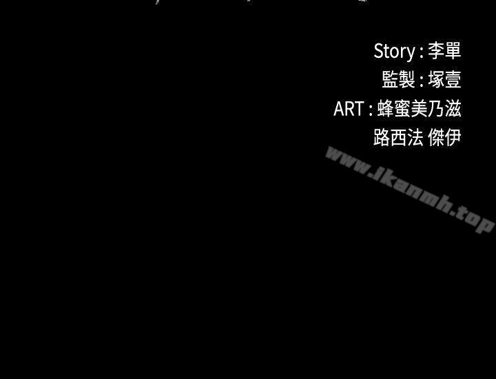 江南罗曼史第50话-与洪会长的交易[01]